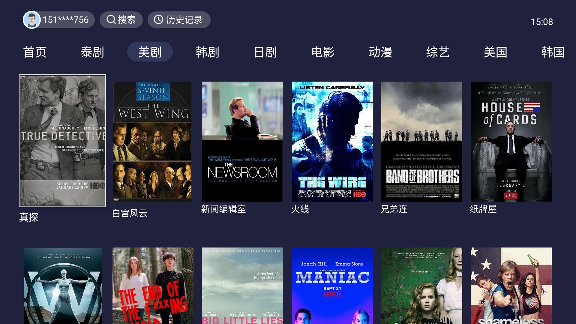 电视上还有什么软件免费看美剧,电视上看美剧的软件有哪些好用