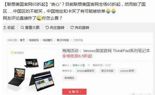 联想为什么在国外比较便宜,联想为什么在国外便宜