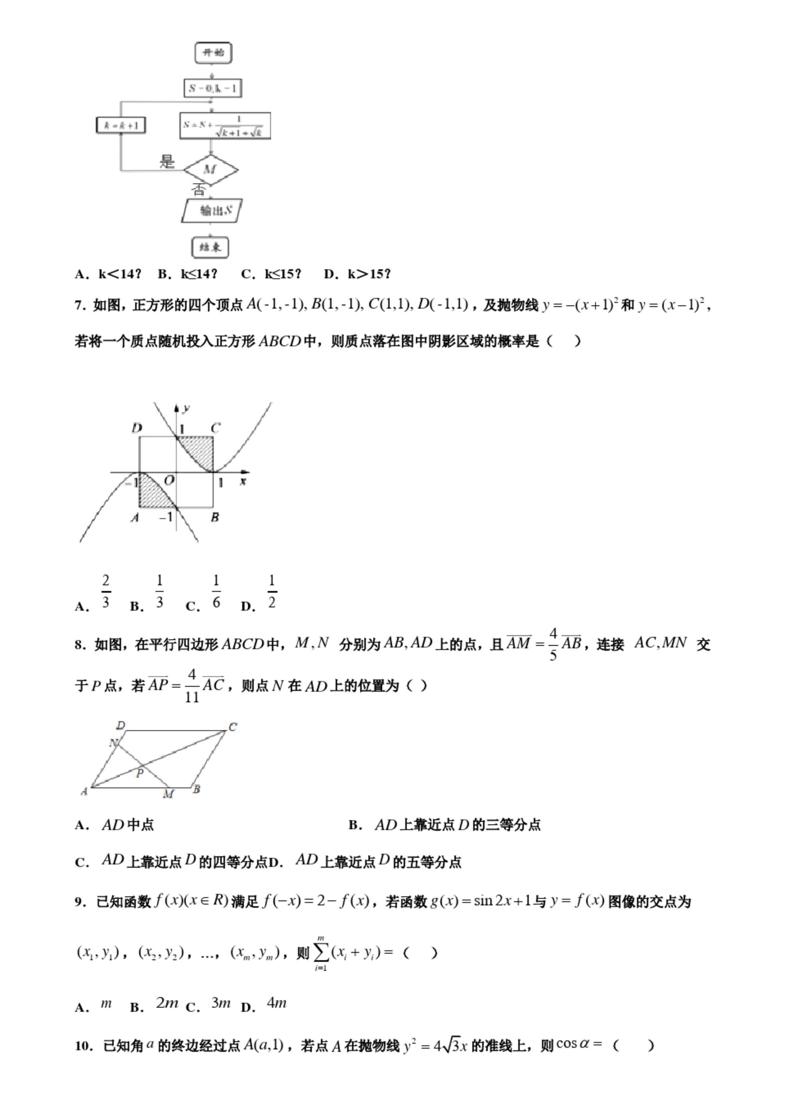 衡水中学的卷从哪里能搜到答案,衡水中学先享卷二模答案