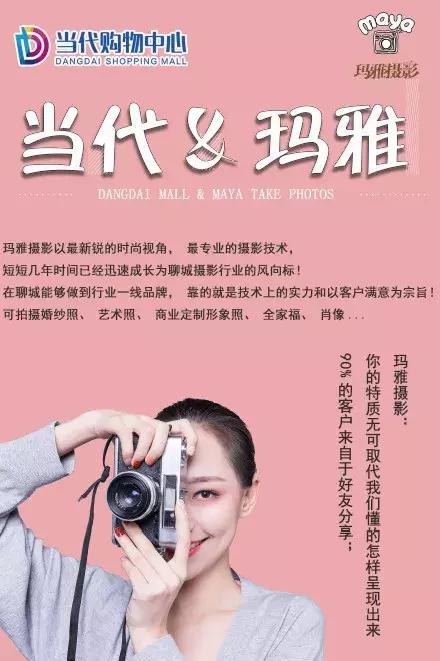 免费给女生拍照,免费拍一张照片