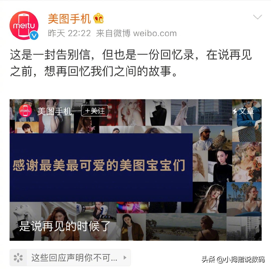 美图现在为什么不做手机了,美图手机停产了还能用吗