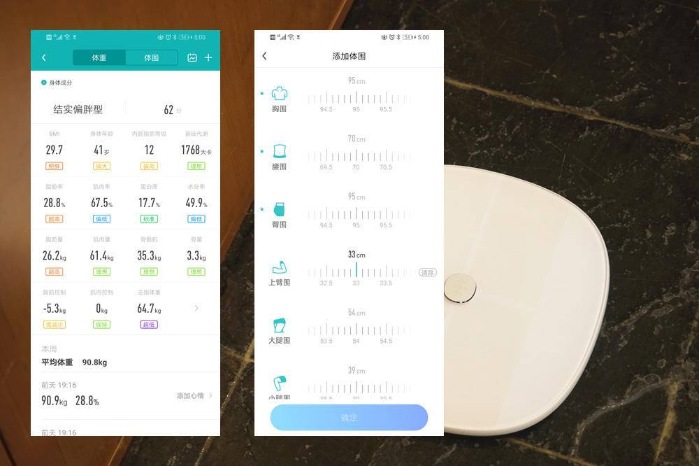 乐心体脂秤s11多少钱,乐心体脂秤s11评测准么