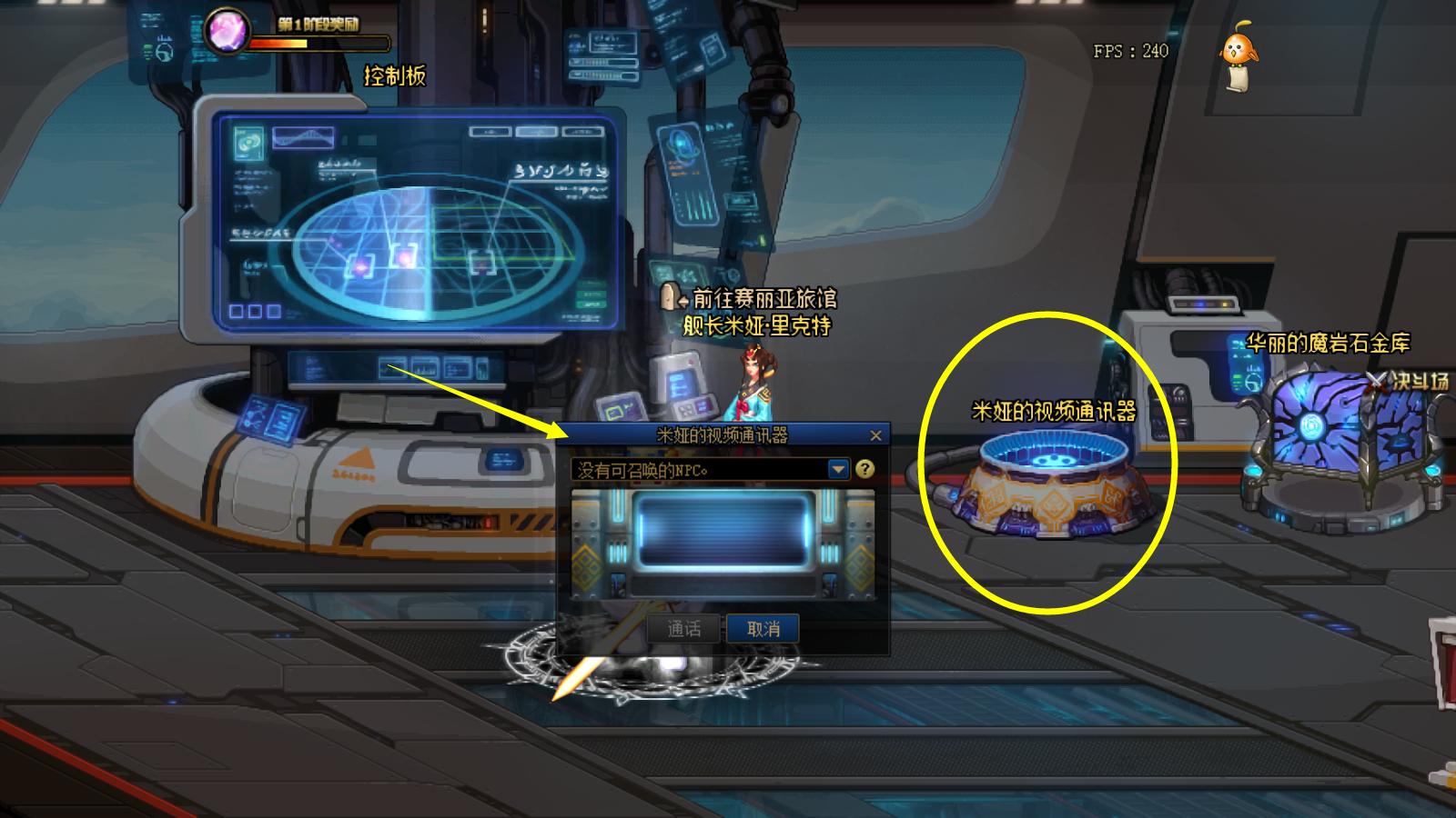 一键召唤强力npc,dnf可以召唤npc的装备