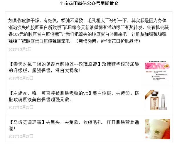 半年卖十亿,半亩花田凭什么?1万6千字告诉你