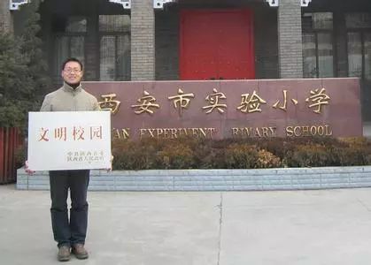 西安前十名好的小学,西安市教学质量好的小学排名