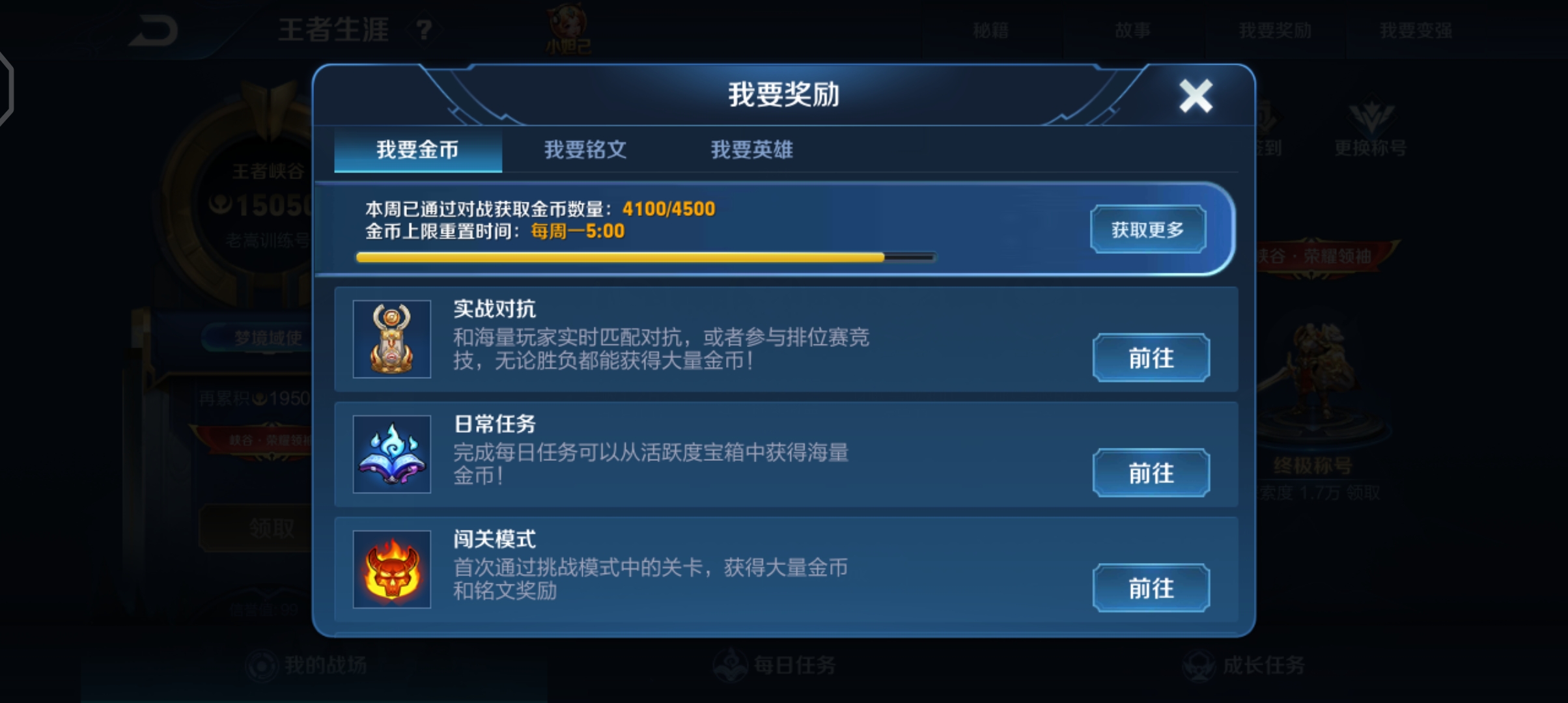 王者荣耀怎么才能快速攒够金币,王者荣耀中怎么快速攒满金币