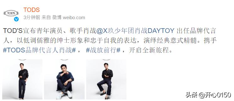 肖战同款tods,肖战tods米兰时装周官方ins更新