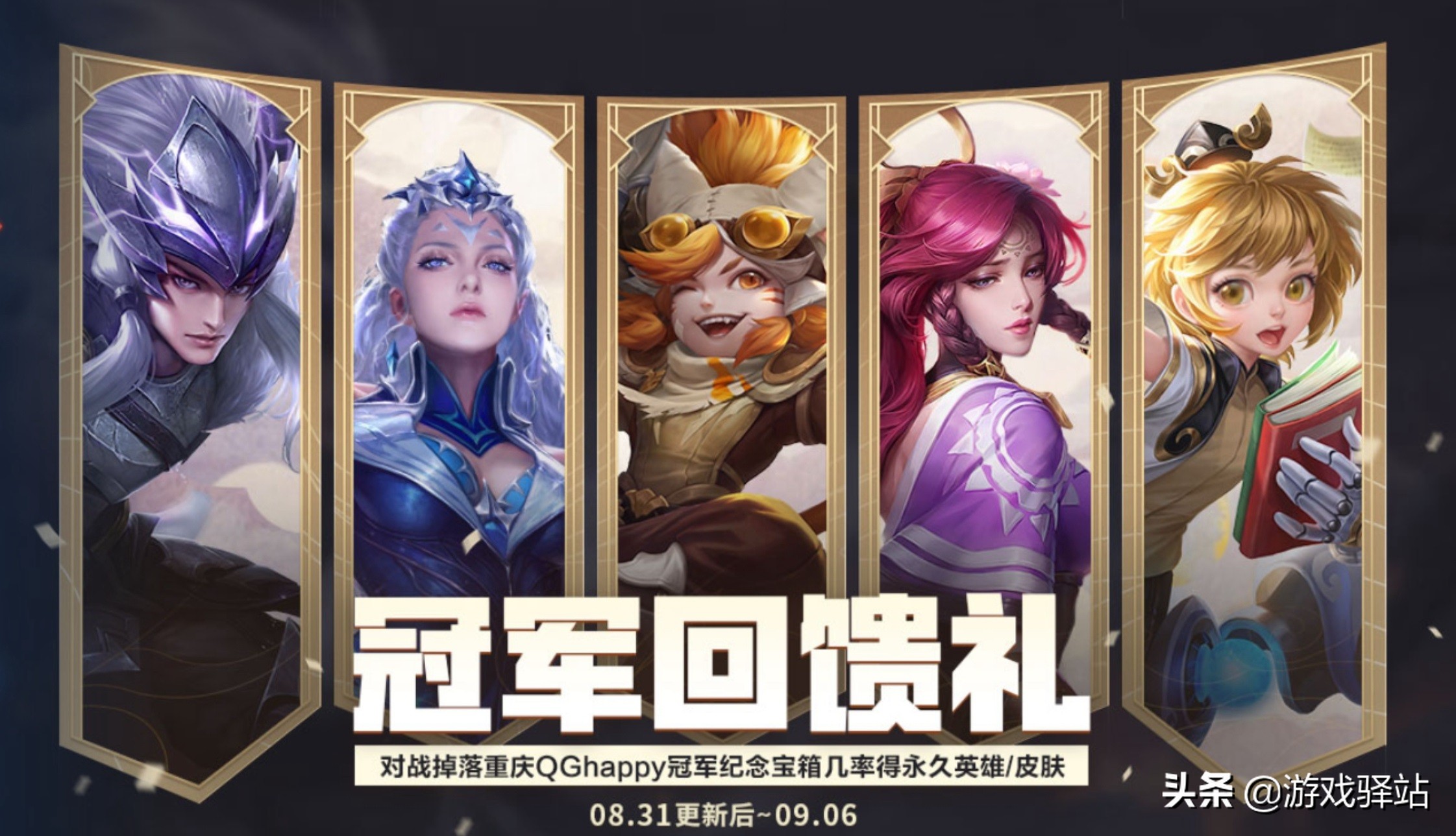 王者荣耀诸葛亮皮肤武陵仙君返场,王者荣耀诸葛亮新皮肤的打法思路