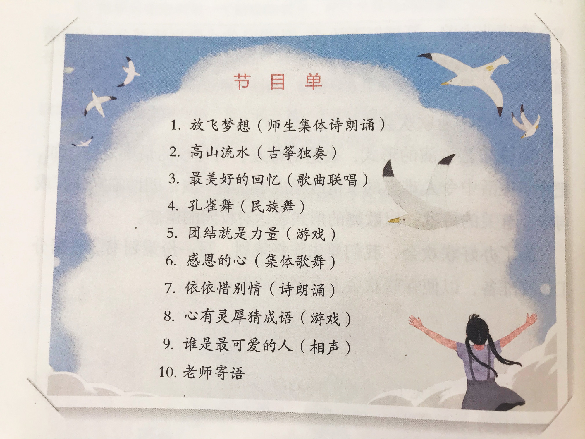 给语文老师写一封书信该怎么写,三年级书信格式写给老师的一封信