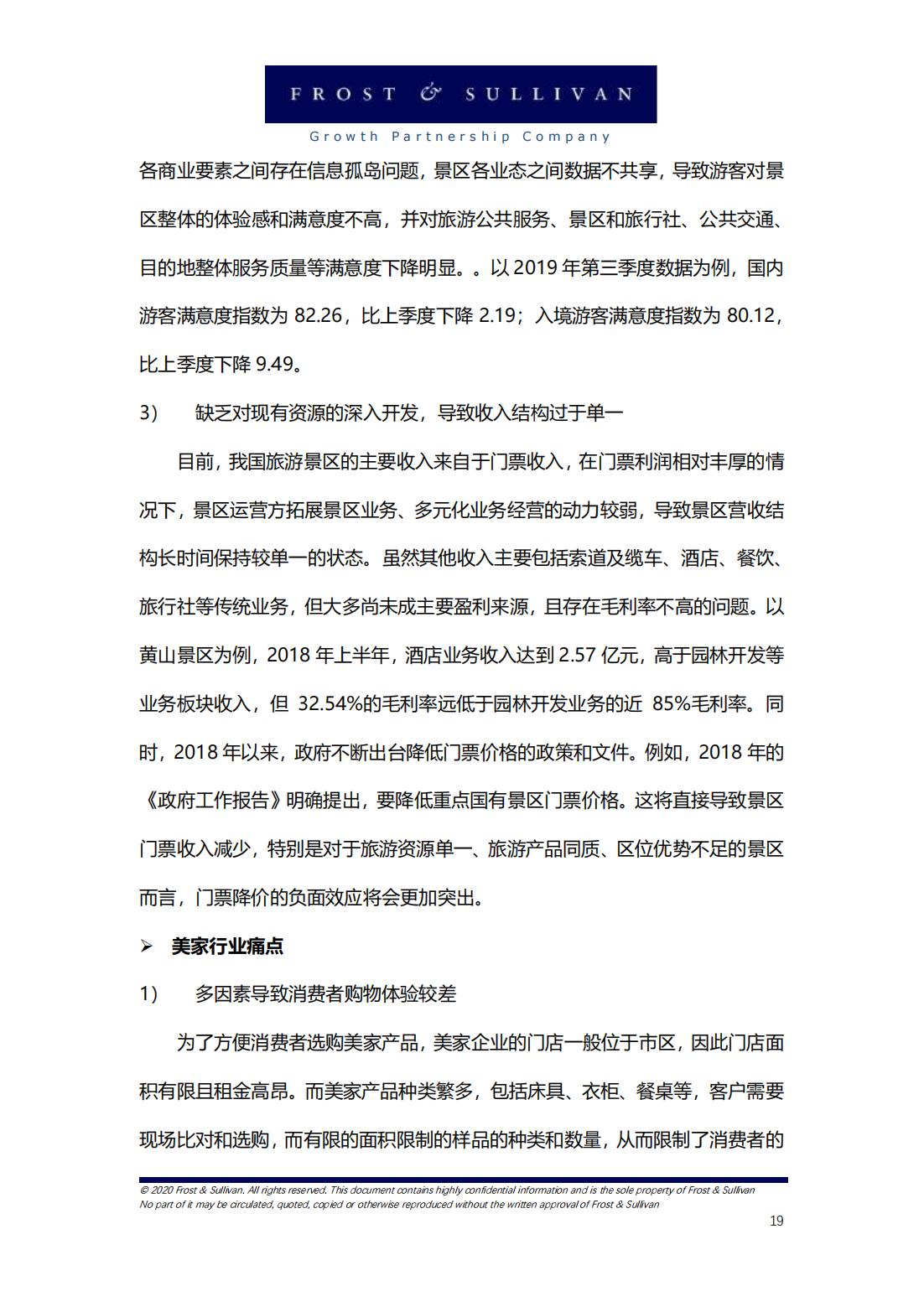 阿里巴巴新零售研究报告,中国新零售企业案例