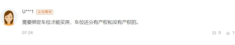 均价低于11000元，台商区这个楼盘到底怎么样？