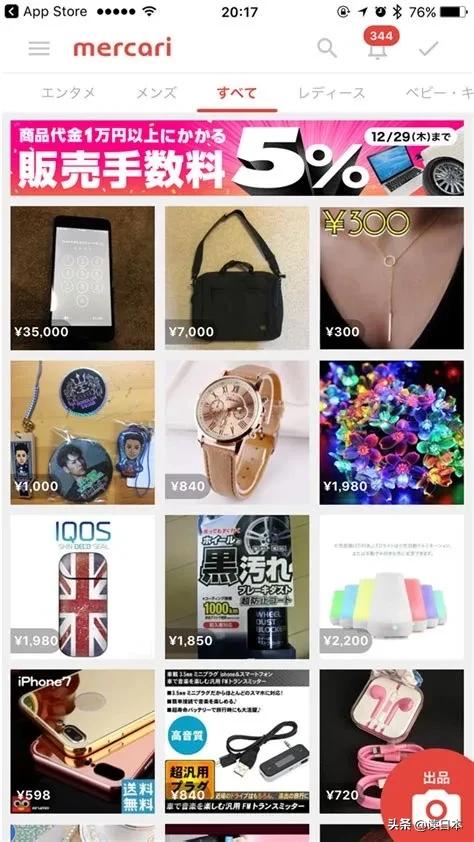 在日本最好用的app有哪些,日本人常用的app有哪些