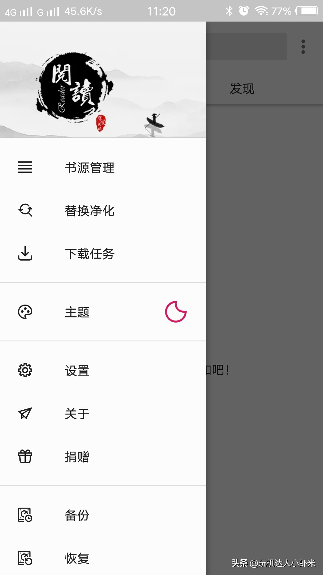安卓有什么好的小说阅读软件,最好用的安卓小说阅读软件