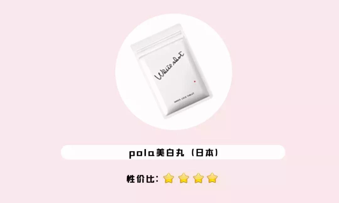 最好的美白丸是什么牌子,美白丸有效测评