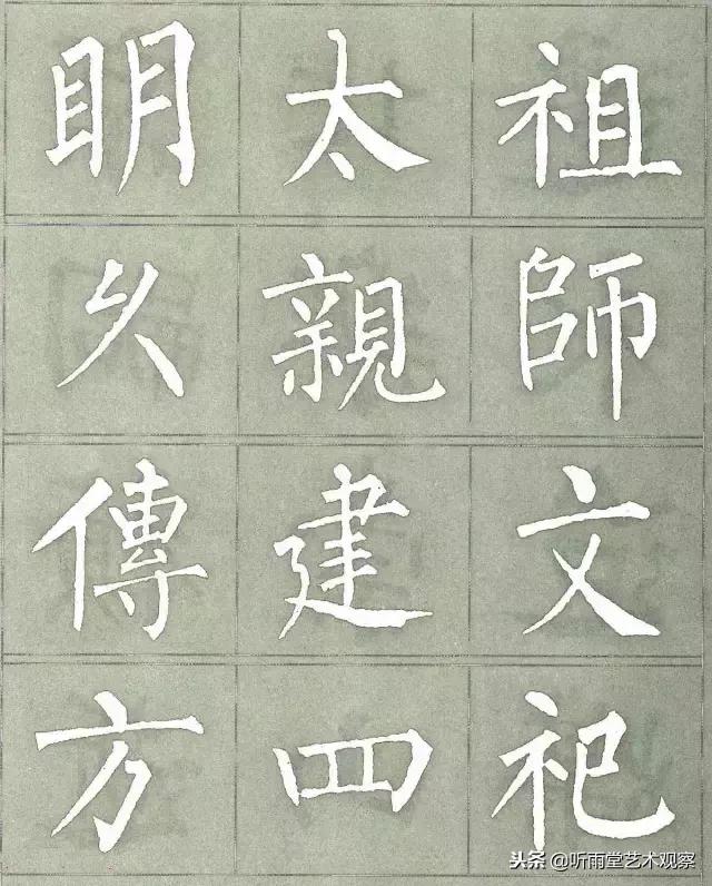 柳公权楷书最佳范本三字经,柳公权怎么写好字的