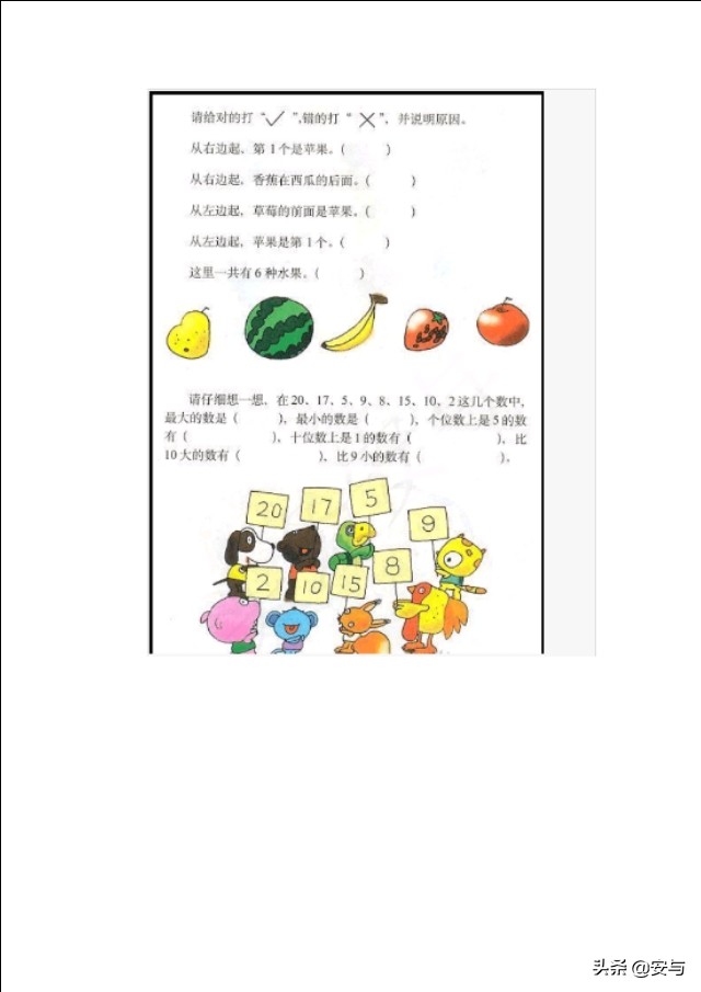 闵行2023非沪籍幼升小测试题,一年级上幼升小数学专题测试题