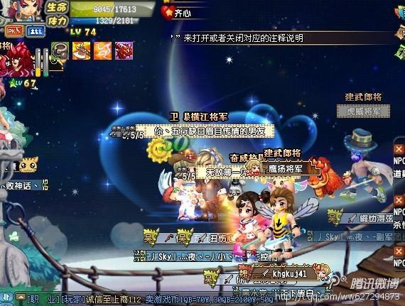 qq三国一声叹息,qq三国一塌糊涂