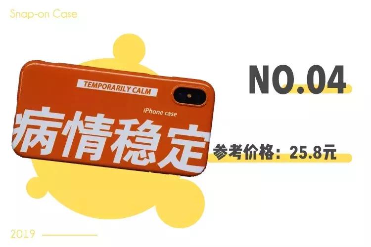 淘宝的100苹果手机壳,淘宝最便宜的手机壳店铺低于10元