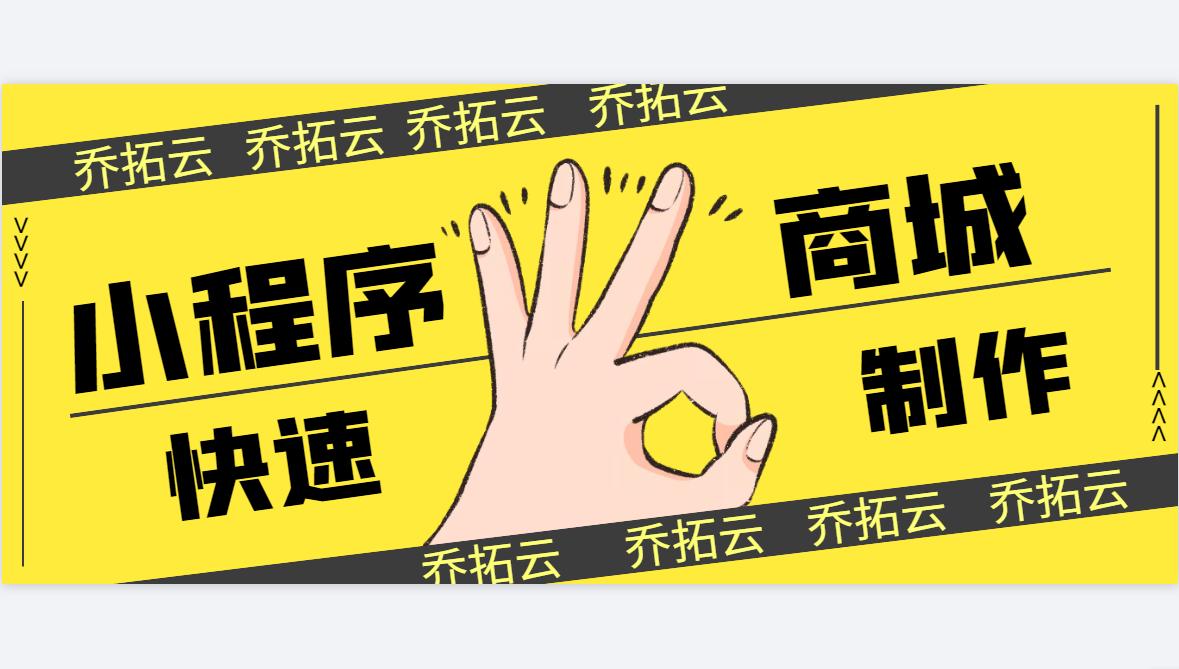 微信小程序怎么开商城,微信小程序开通商城的步骤