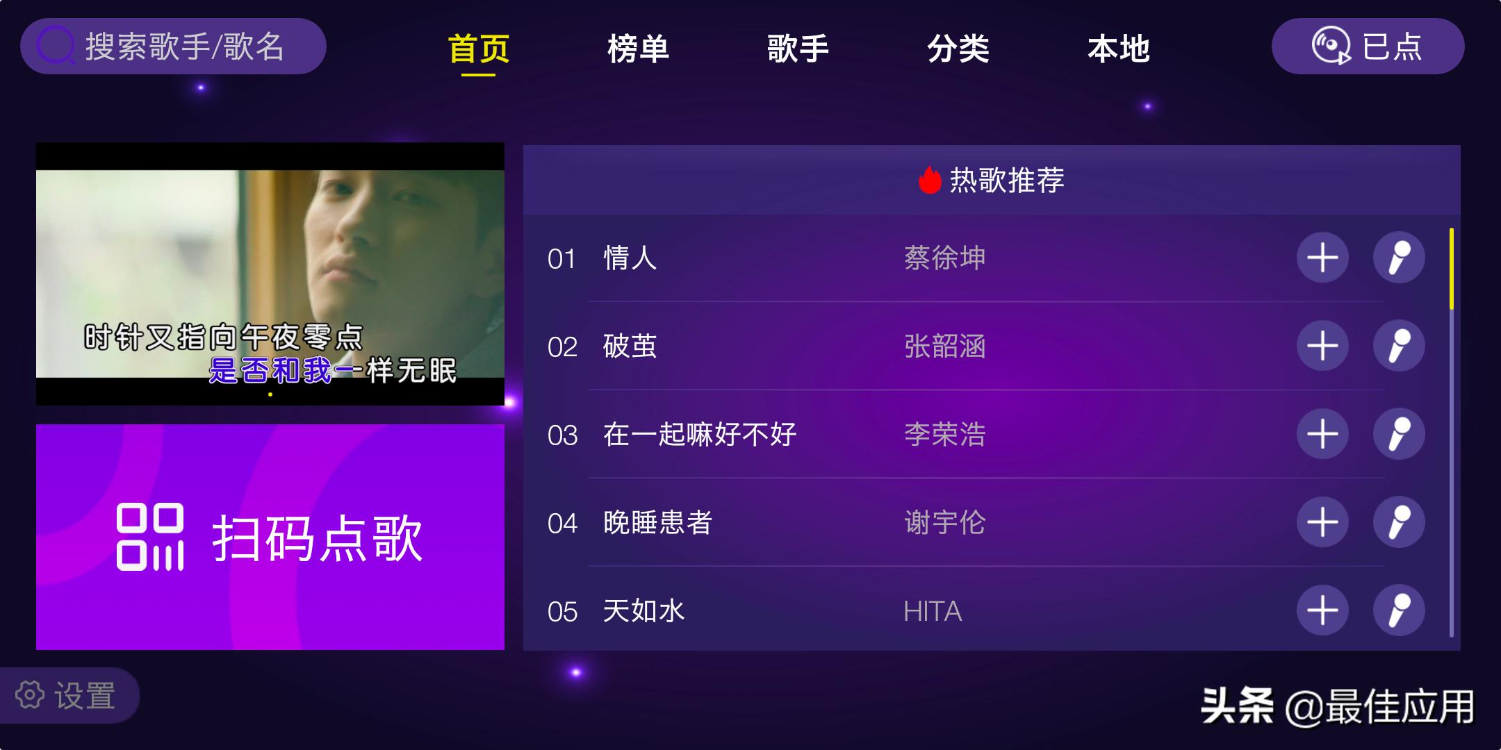 可以连接电视的k歌神器,家庭必备k歌神器