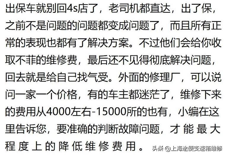 新款科鲁兹用什么变速箱,科鲁兹变速箱换了总成还能用多久