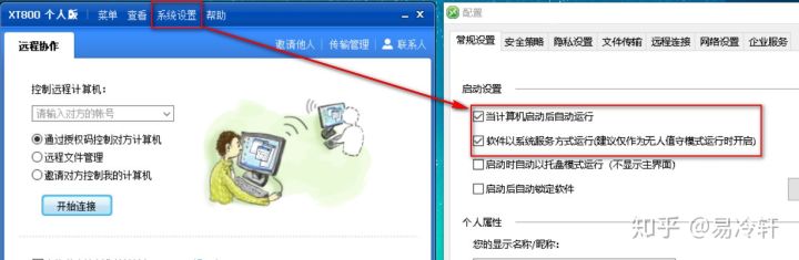 如何用手机远程打开电脑,远程电脑任务管理器怎么打开