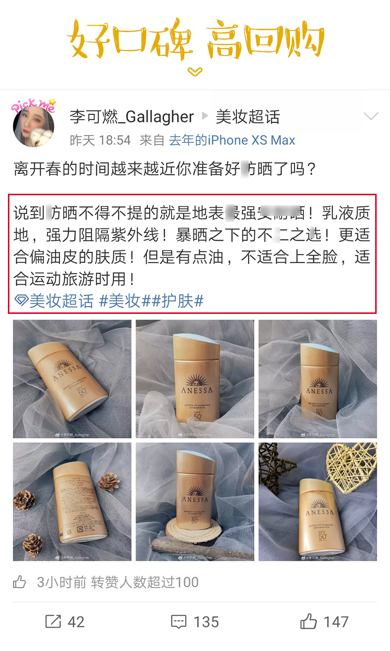 好用的几款防晒 (油皮防晒推荐平价学生20以下)