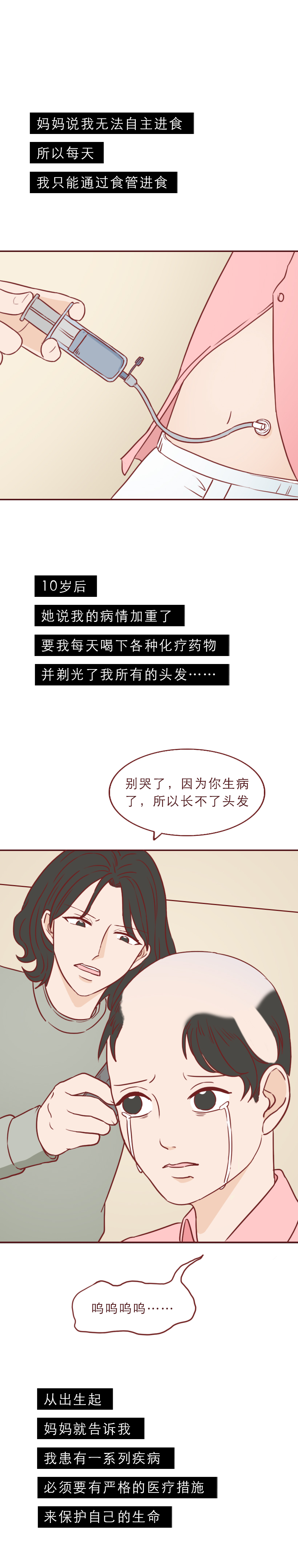 为钱毁了女儿的一生漫画,为了钱毁了女儿的一生