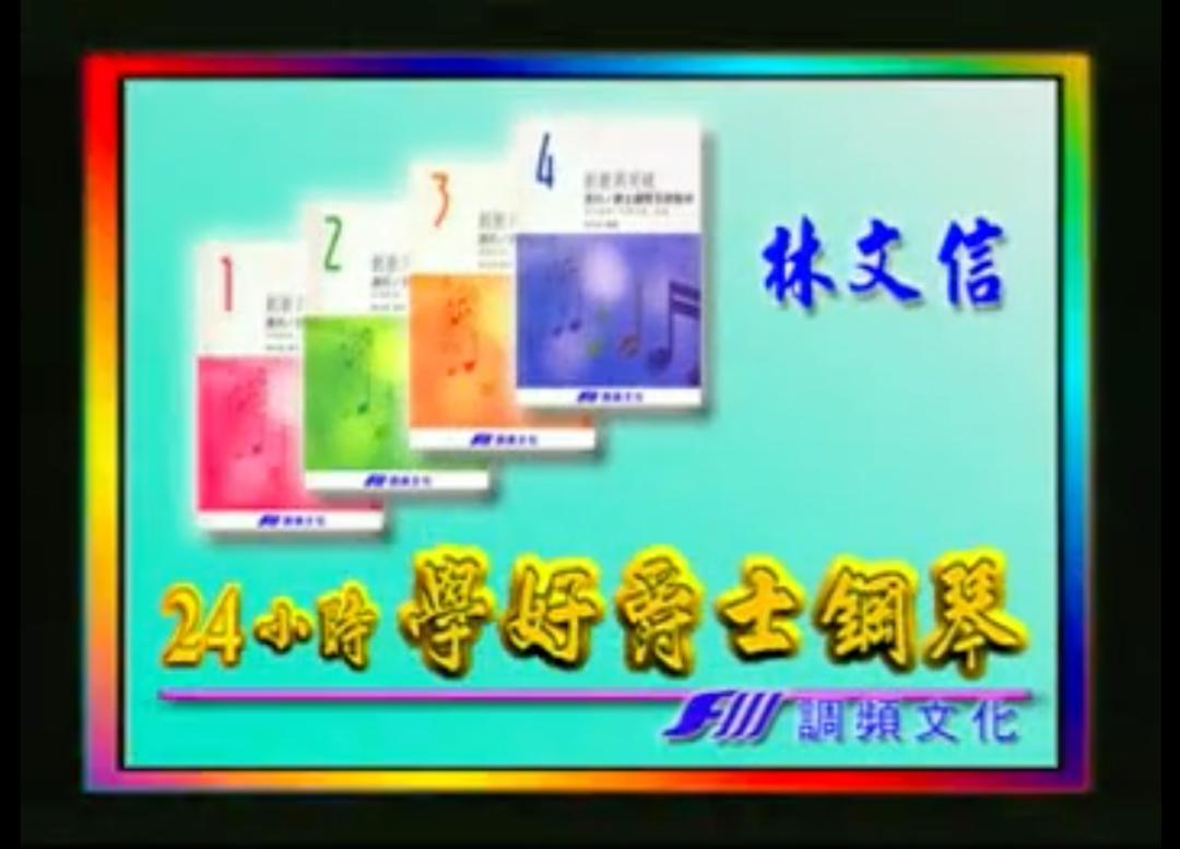 免费领8节钢琴课,免费领取琴课