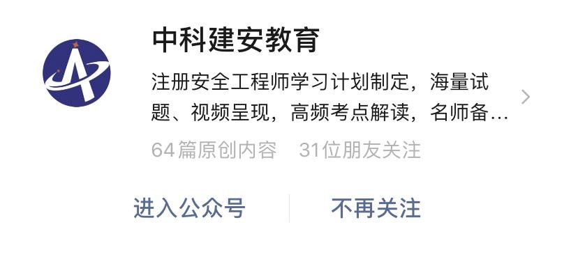 安全生产文章公众号,学习生产安全管理知识的公众号