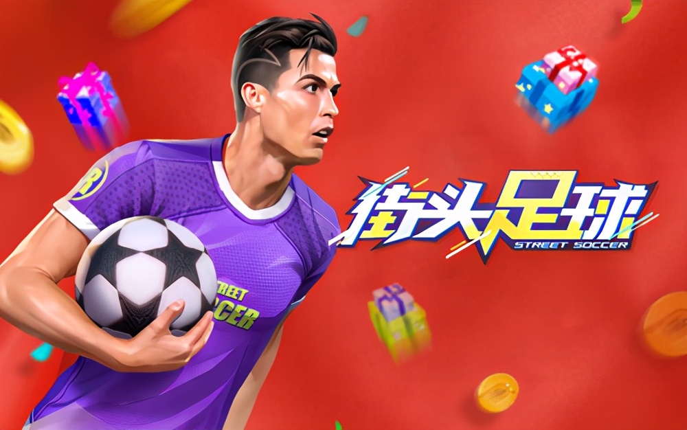 金秋赛场《街头足球》飒爽女前锋极射破门