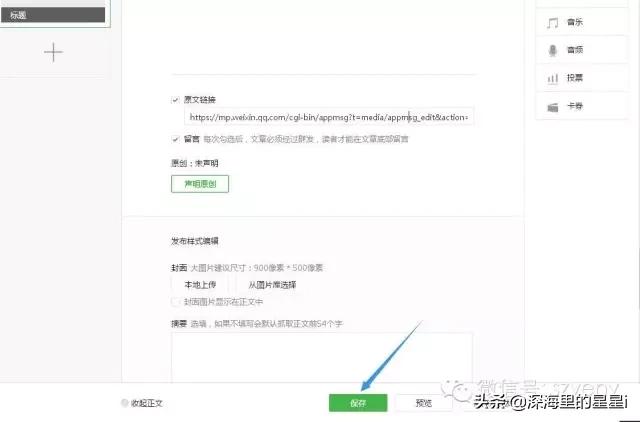 公众号怎么发布图文作品,公众号如何发布多个图文