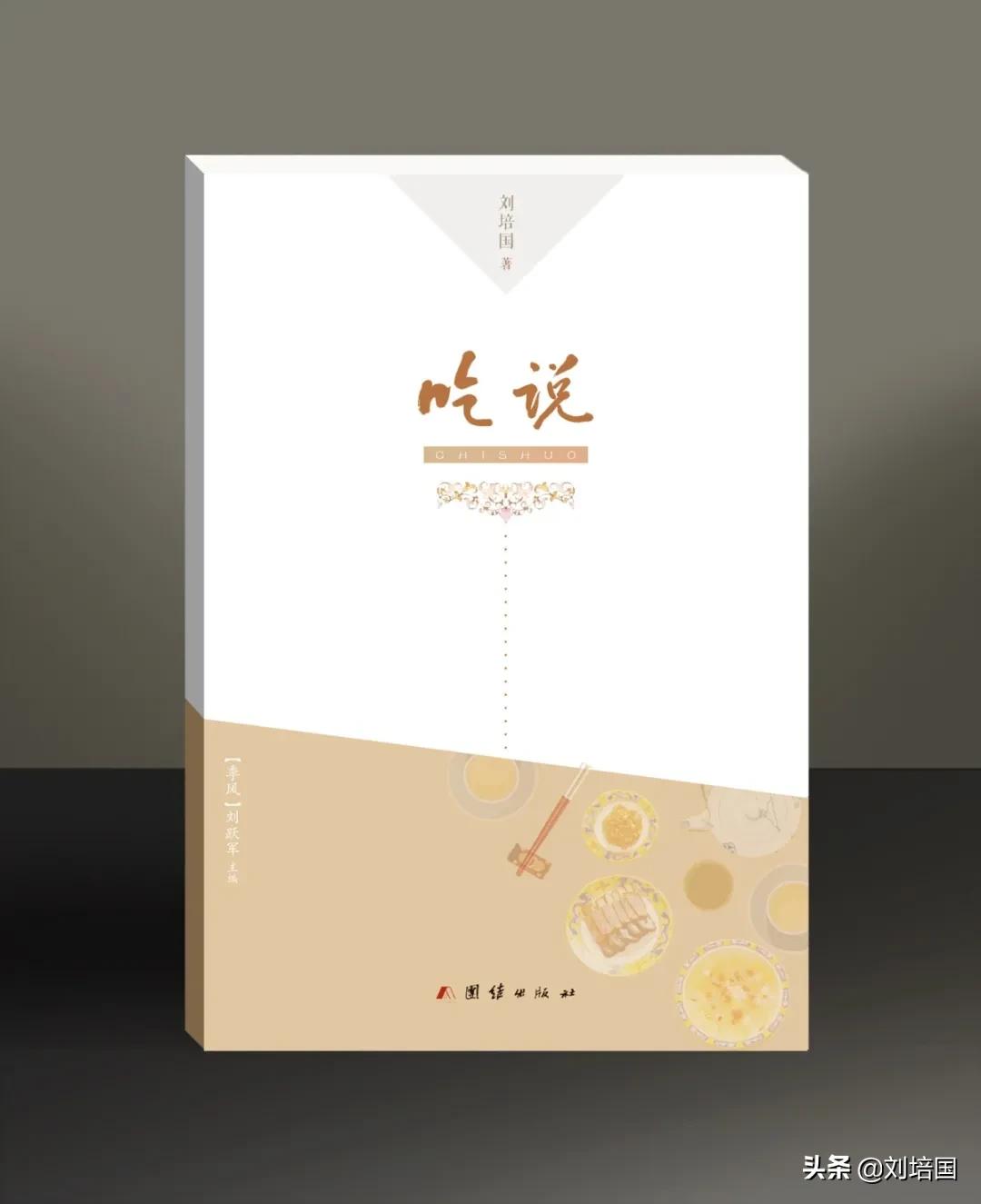 石门西厢大鱼盘博物馆记