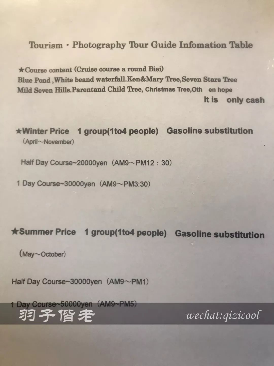 不会日语日本自由行好吗,不会日语的北海道自由行攻略