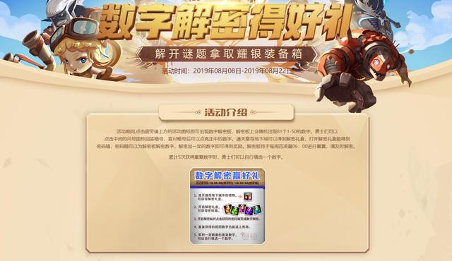 dnf8月8日版本更新内容一览,dnf8月更新公告最新内容