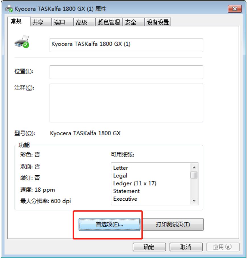 京瓷1800打印机怎么多页复印,京瓷1800打印机怎么打双面