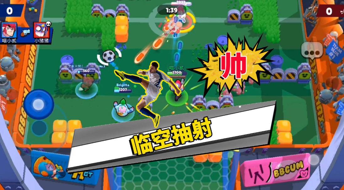 荒野乱斗：足球硬核干货！这几个细节会让你杯数上不去