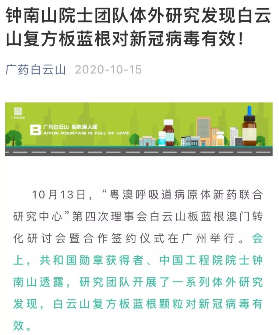 白云山哭了：王老吉凉凉，仿制“伟哥”还能挺多久？