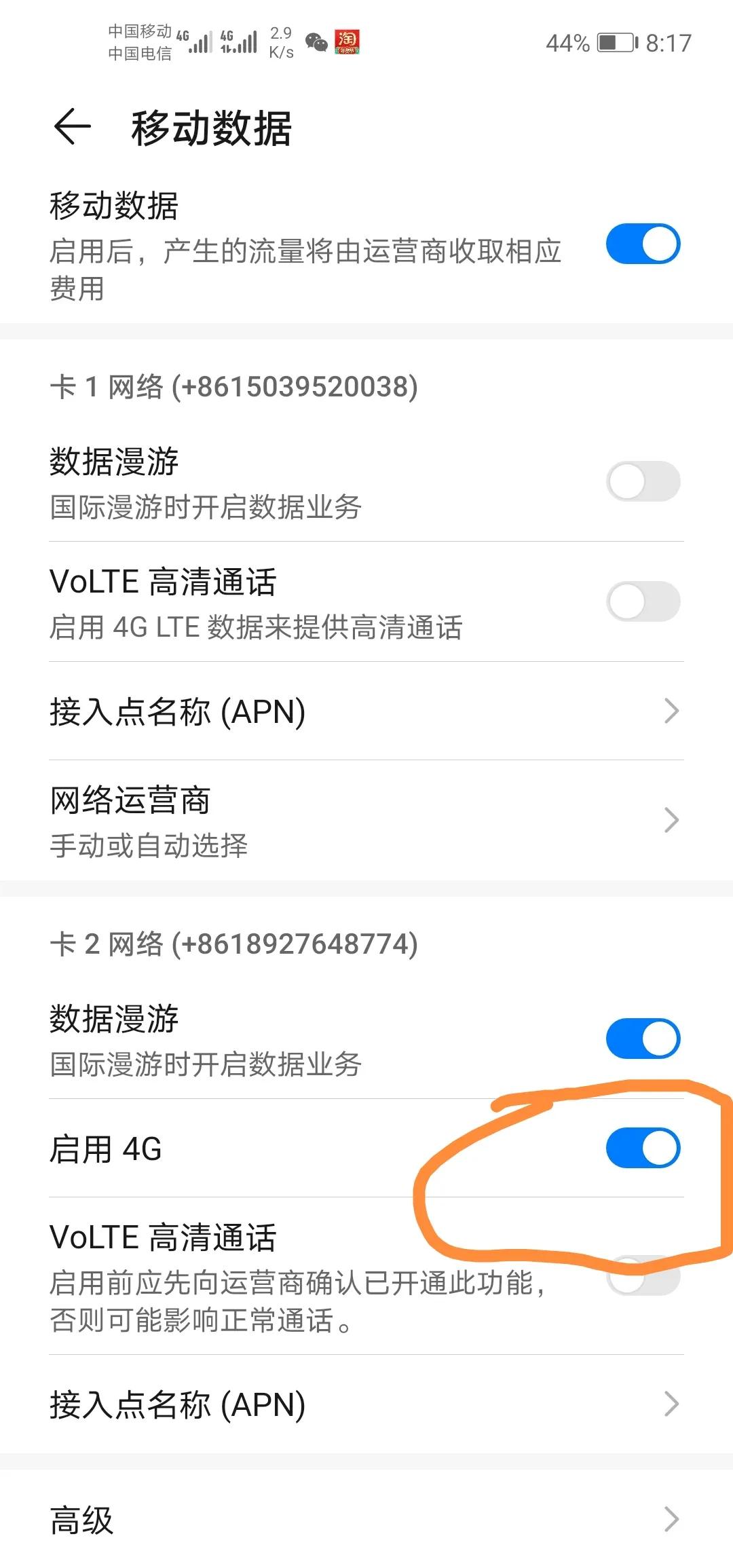 oppo手机信号栏的hd怎么关闭,手机信号显示hd要收费吗