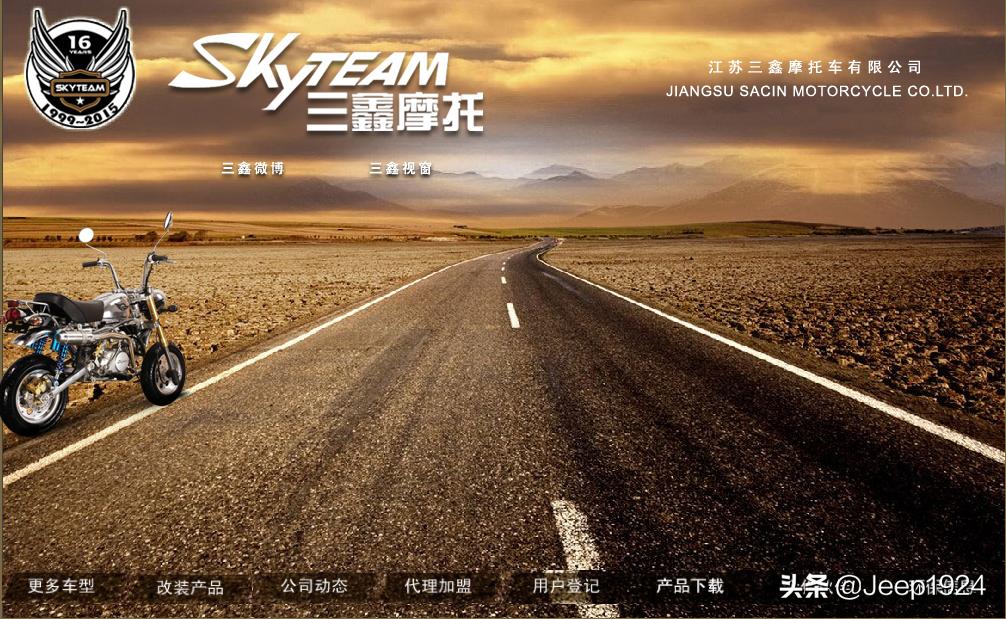 老司机带你去旅行,老司机带你游世界