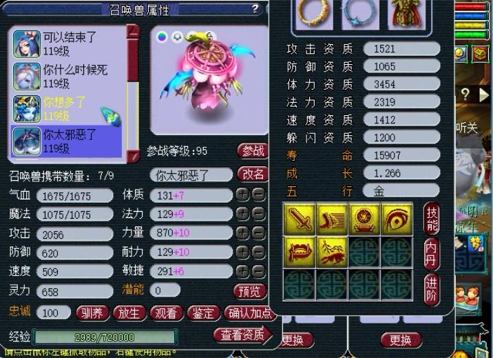 梦幻西游：藏宝阁半年没卖出去的号，看到还价信息，主播有点慌！