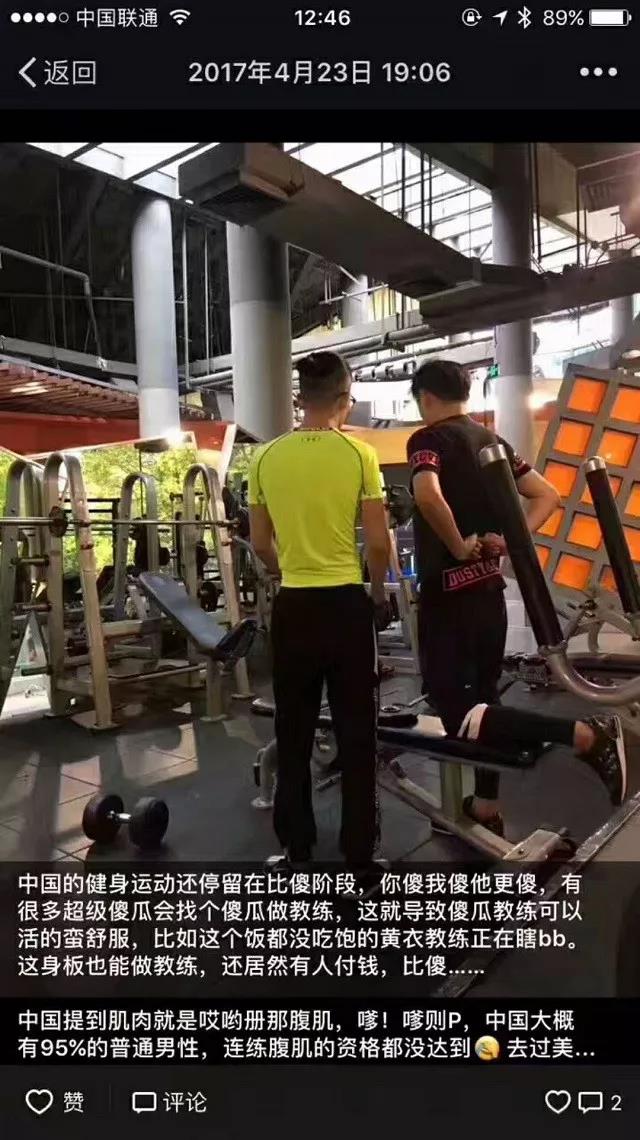 比较靠谱的健身教练,这才是真正的健身教练