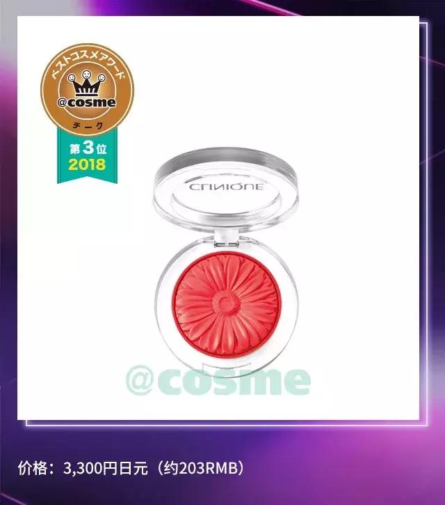 cosme大赏2017彩妆,美妆大赏cosme2018