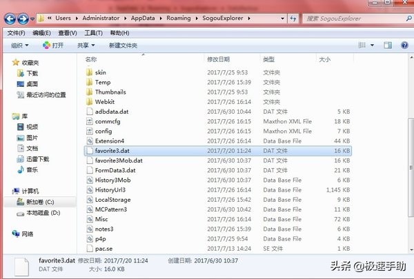 浏览器收藏的网页丢失怎么办,360浏览器如何退出收藏夹账号