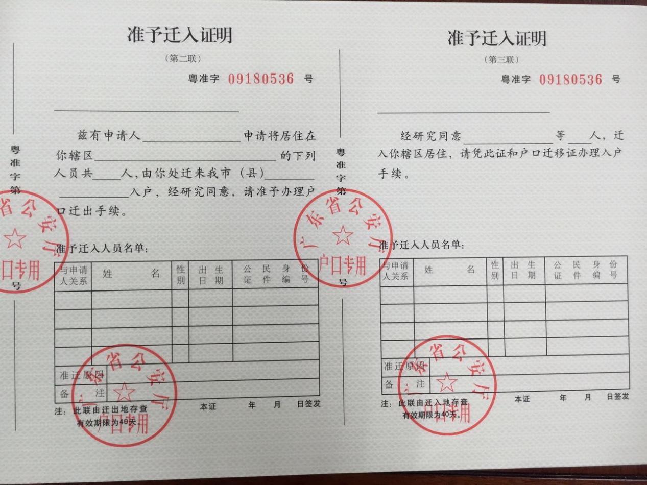 湖南省内户口迁移流程,户口迁移流程详细步骤研究生