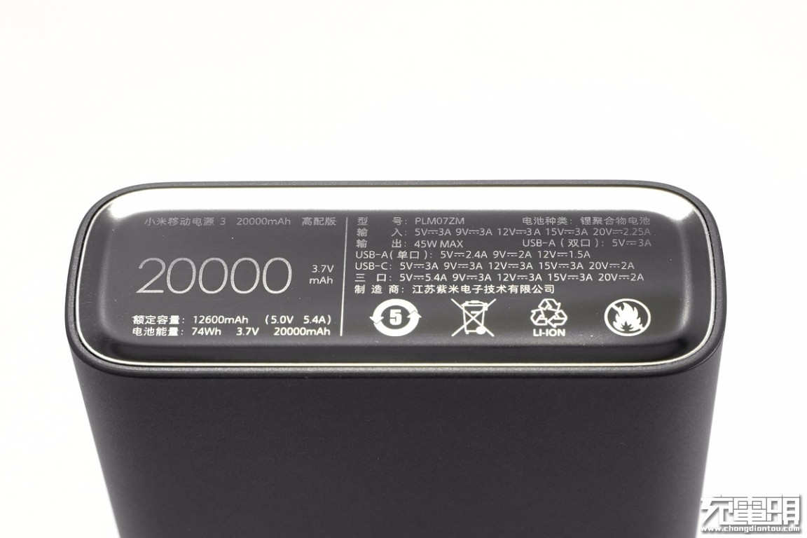 45w小米移动电源3高配版评测,小米移动电源330000毫安测评