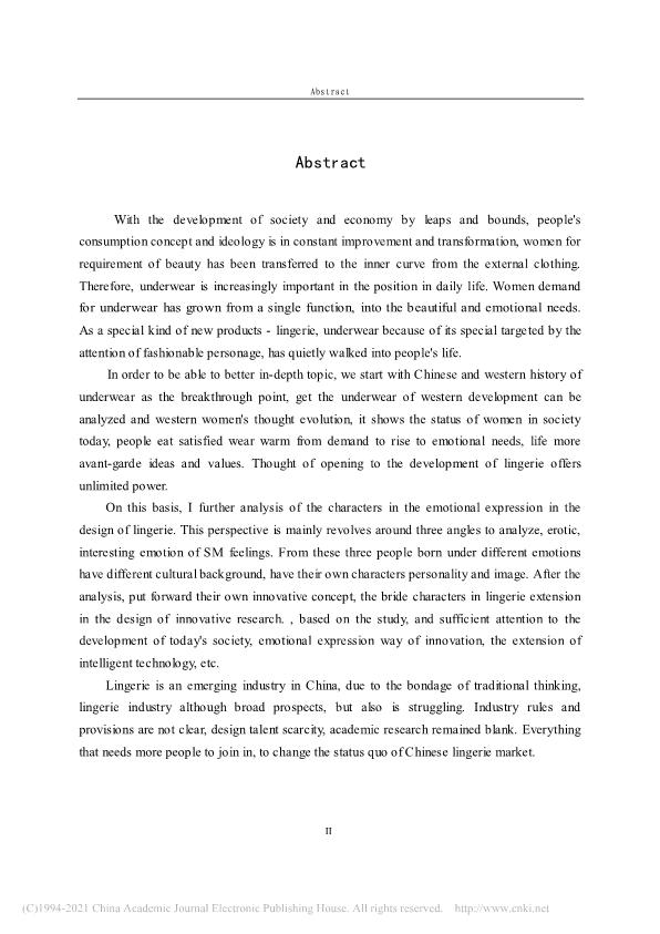 硕士论文研究情趣内衣被嘲“不务正业”，我看挺好，给大家看全文