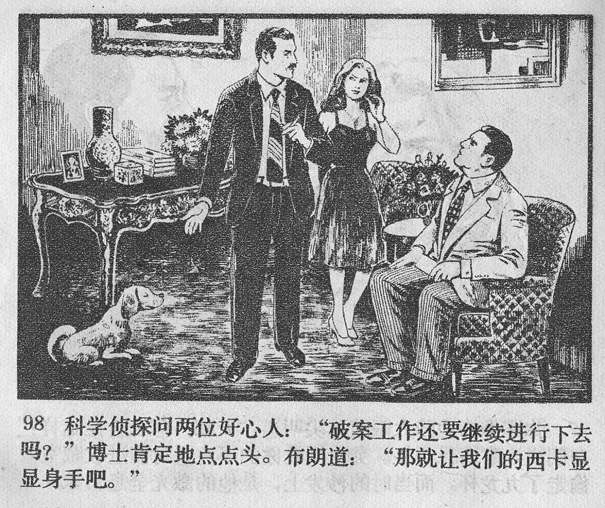 涔濋緳鏉紶濂囩粡鍏告晠浜嬭繛鐜敾,涓夌洍涔濋緳鏉繛鐜敾