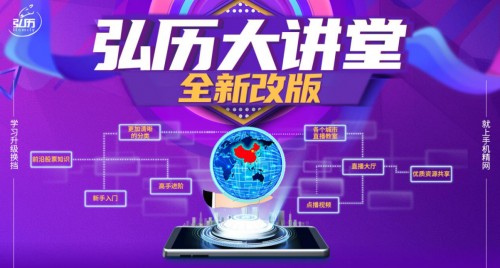 弘历官方手机版下载,弘历软件22周年