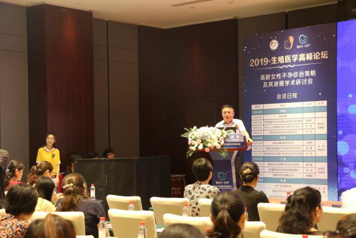 2023生殖医学高峰论坛,第二届长江生殖医学高峰论坛